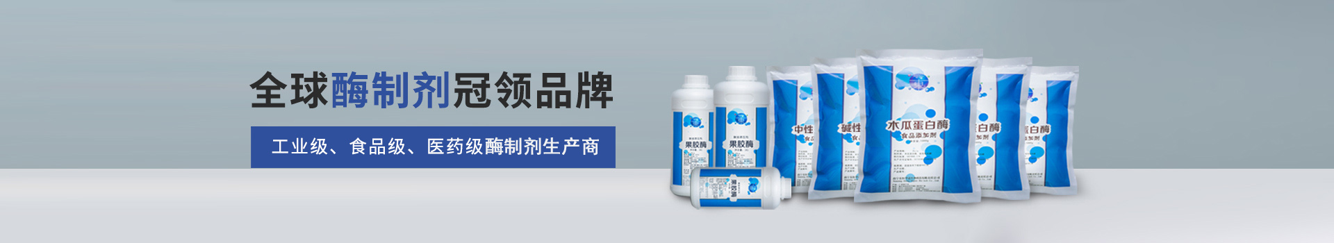 东恒华道-工业级、食品级、医药级、酶制剂厂商